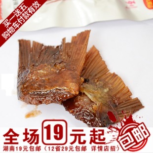  特价湖南益阳特产 26克味芝元洞庭野生鱼尾巴 香辣鱼块 满额包邮