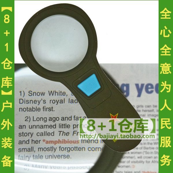 ★【8+1】带十个LED灯放大镜/老人必备/读书读报/光电放大镜