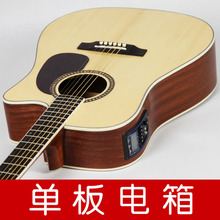 【美国正品】Jeking单板电箱吉他 民谣吉他 乐器正品 41寸