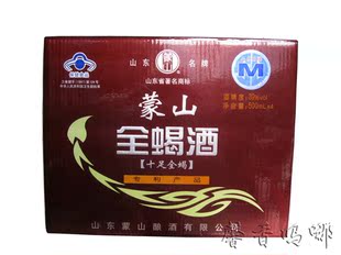  山东沂蒙特产 蒙山十足全蝎酒 中老年保健 传统滋补 药酒500ml*4