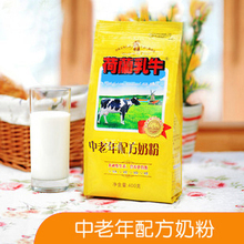 【六袋包邮】荷兰乳牛中老年营养配方奶粉400g克/袋装 12年3月产