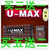 正品加拿大海椰子U-Max中药补肾早泄茶肾虚延时增大阳痿二送一