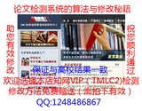 论文抄袭修改建议 知网检测系统算法与修改秘籍 论文相似修改方法