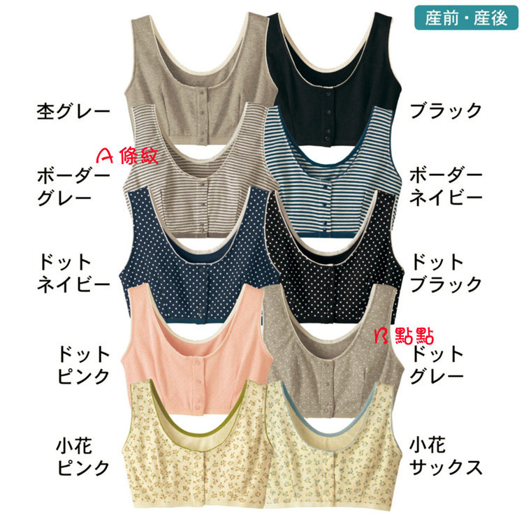 <em>哺乳文胸</em>补~秒杀!日本<em>贝亲</em>外贸原单<em>纯棉</em>前开扣