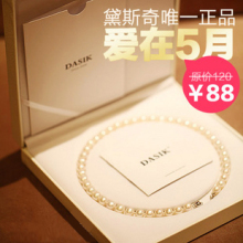 黛斯奇珠宝 天然淡水珍珠项链 9-10强光近圆 月光扣 正品包邮