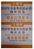 2010���Ϻ���ҵ��λ�����׾� �������ʲ��飫�ۺ�Ӧ��<span class=H>����</span>����