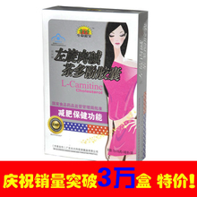 贝兴牌左旋肉碱（左旋肉减）(左旋肉旋）茶多酚胶囊 正品保证