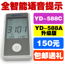 原装正品 瑞迪恩YD-588C血糖仪试纸/试片50片 50针 50片酒精棉