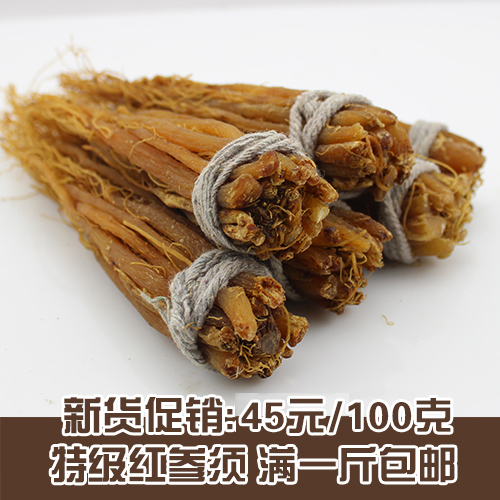 紅參須人參須幹參長白參須人參片丁須東北特産泡酒煲湯泡茶在類目 傳統滋補營養品, 參類滋補品, 人蔘/園參中 - 來自Buy2taobao.com提供專業的淘寶代購服務