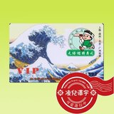 元(禾)绿寿司打折卡88折贵宾卡 全国通用 终身有效