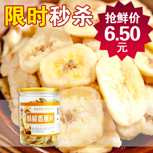  小瓒子罐装新品  香蜜饯果干|菲律宾香蕉干片158g(193)  低卡路