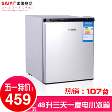 单门小型冰箱特价家用全新3天1度电赛亿48L正品全国联保 厂家发货