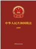 新书发布:包邮《中华人民共和国税法(2011年》检索光盘
