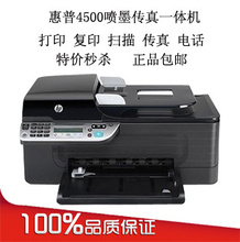 ���� HP4500ȫ�ܰ� ��׼�� ��ӡ ��ӡ ɨ�� ����� �๦��һ���