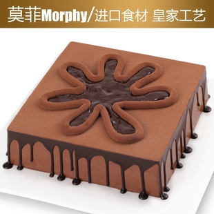  莫菲【招牌推荐】香浓巧克力/慕斯蛋糕/北京生日蛋糕预订免费配送