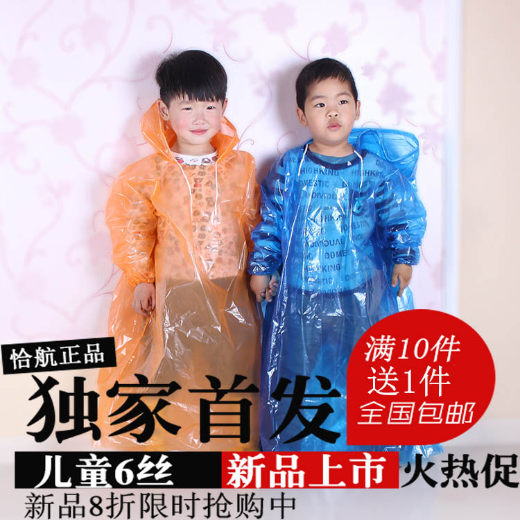 恰航正品儿童雨衣6丝特厚中大童时尚便携式雨衣学生雨具包邮|ruв категории спортивная сумка/открытый пакет/аксессуары, плащ/дождь брюки/пончо - от Buy2taobao.com для оказания профессиональной услуги покупки агента Taobao