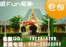 冲冠香港迪士尼乐园广场餐厅 迪斯尼顶级餐厅 美心Plaza Inn餐券