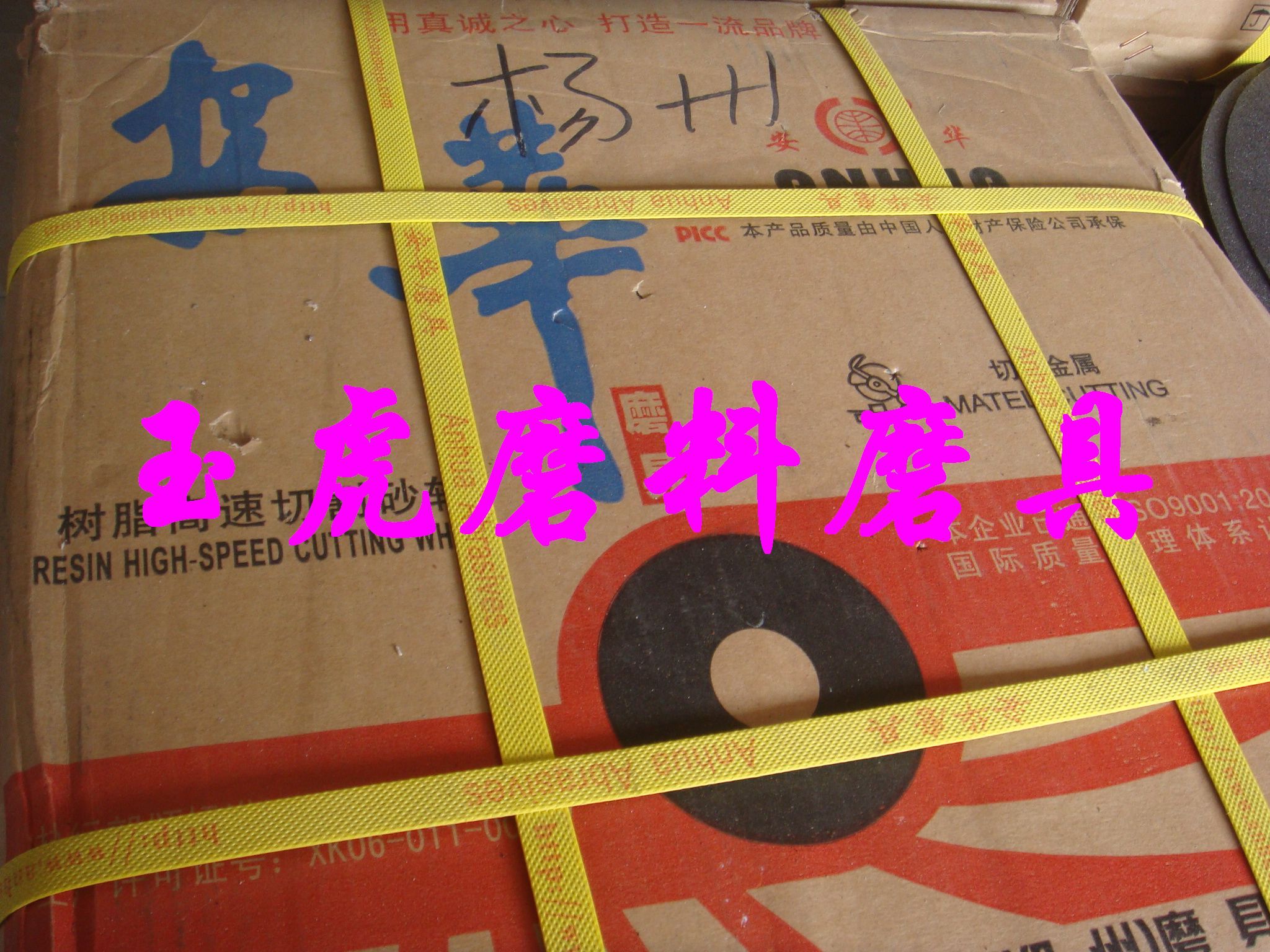 安华牌切割片/增强树脂切断砂轮/磨片//砂轮片400*3.2*32MM在类目 五金/工具, 电动工具, 电锯片中 - 来自Buy2taobao.com提供专业的淘宝代购服务