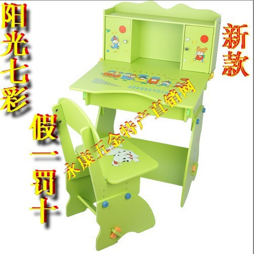 新款阳光七彩学习桌可升降倾斜儿童桌电脑桌书桌成套桌椅子在类目 商业/办公家具, 校园教学家具, 课桌椅中 - 来自Buy2taobao.com提供专业的淘宝代购服务