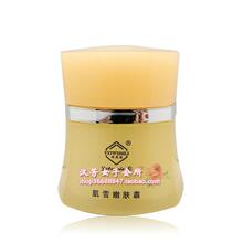 双皇冠唯思丽肌雪嫩肤霜*专柜正品*化妆品*无条件退换货*特价