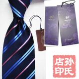 男士雅戈尔领带 09最新款真丝领带 礼盒套装男士领带Y-55