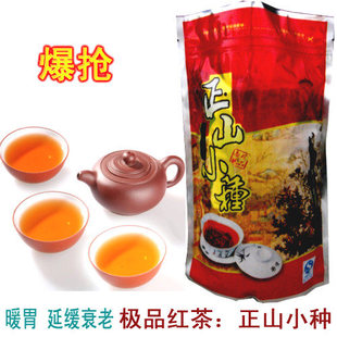  红茶 桐木关正山小种红茶 特级精选Z60散装新茶 拍3件送1杯包邮