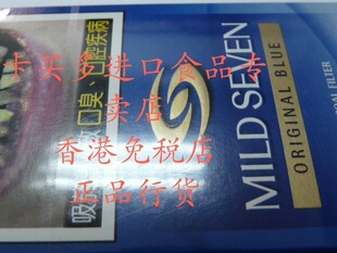  台湾进口食品  mild  seven  万事发侬  (忠告版）  满包邮 特产