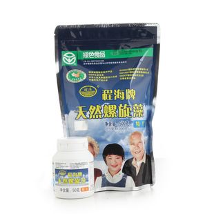  正品防伪包邮程海牌天然螺旋藻精片500克1000片 买1送1 提高免疫