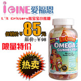 美国 L'il Critters小熊糖 DHA 儿童熊宝宝Omega3软糖 180粒 现货