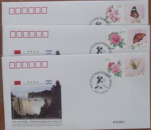 外交封WJ2012-12中国和阿根廷建交四十周年