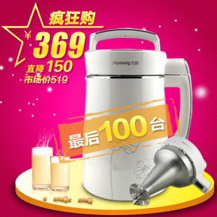 【仅限一天】Joyoung/九阳 DJ13B-D08 豆浆机营养王 全钢新正品
