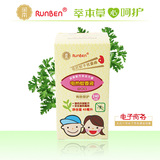 润本 电热驱蚊液（无味型）D2020/45ml 采用进口环保溶剂