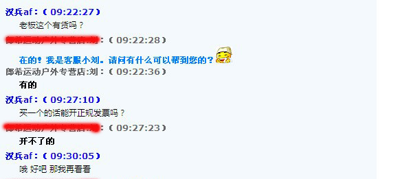 史上最苦逼客服!一句话说错,被扣6分!差点被淘