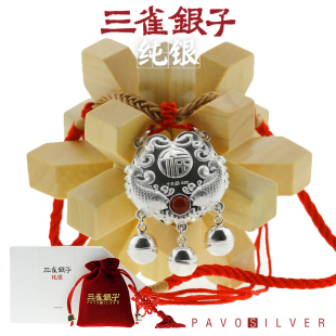  三雀银子 双鱼福玛瑙 长命锁纯银 宝宝银锁 婴儿平安锁 儿童银饰