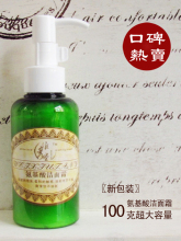 体验护肤般的沙龙洗脸享受~氨基酸洁面霜100G