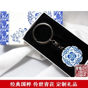  文渊阁 青花瓷风格金属钥匙扣 上海特色工艺品女士礼品 祥云 特价