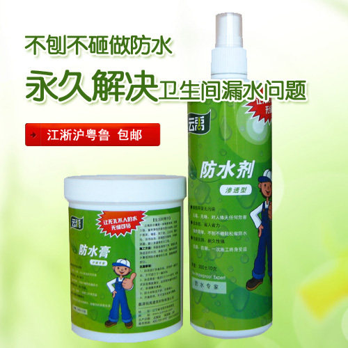 卫生间露台屋顶漏水维修 防水材料 涂料 漏水发霉不求人 堵漏