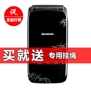 Lenovo/联想 A599  老人机 老人手机大字大声 正品行货 送挂绳