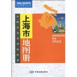 上海市地图册 上海市测绘院&middot;中国地图出版社/正版/满29包邮