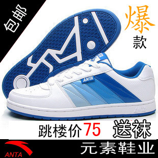 安踏 正品 男鞋2011秋冬季新款安踏板鞋安踏男鞋透气运动鞋送袜子