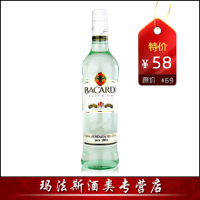 洋酒BACARDIRUM百加得白朗姆酒百加得白正品行货 特价
