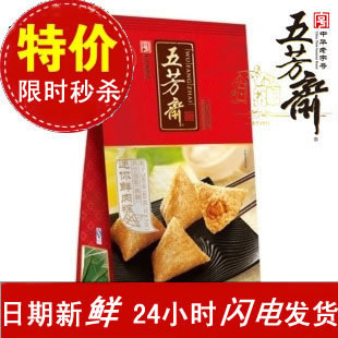  200g五芳斋迷你鲜肉粽 嘉兴粽子五芳斋 棕子 5只装 端午节粽子