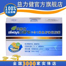 官方正品 益力健 鲨鳕鱼2合一婴儿鱼肝油 明目补钙增免疫 买2送1