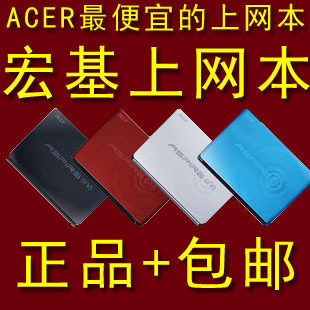 正品Acer/宏基 AOD257-N57C笔记本超薄N570双核10寸上网本6芯包邮