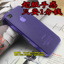 苹果4 iphone4s 保护套 手机壳 手机外壳 手机套 硅胶 超薄保护壳