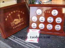 批发 精品 十大元帅 彩银纪念章  一套齐全 礼品 收藏品