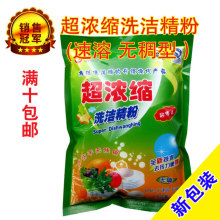 洗洁精粉 洗洁精批发 进口原料 超强去污 厂家直销