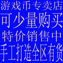 【双冠信用】QQ华夏游戏币水晶宫QQ华夏金币/HXB/全区有货