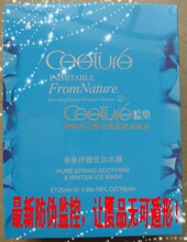 庆五一包邮防伪可查 法国皙泉冰膜5盒特价包邮 美白 面膜 正品