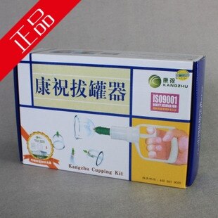 送光盘 康祝拔罐器正品真空拔罐器/拔火罐/B型加强型12罐